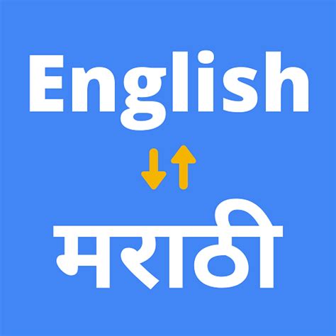 google english to marathi